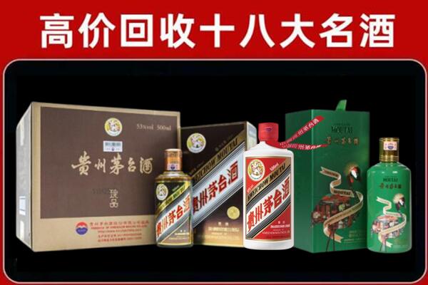 吴忠市盐池回收纪念茅台酒